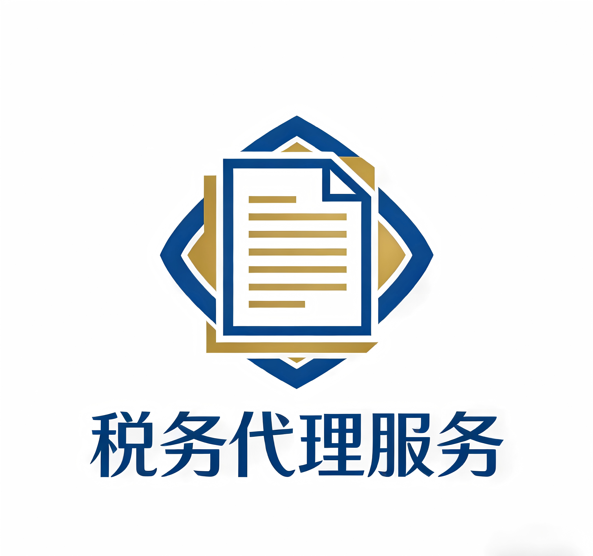 税务代理服务