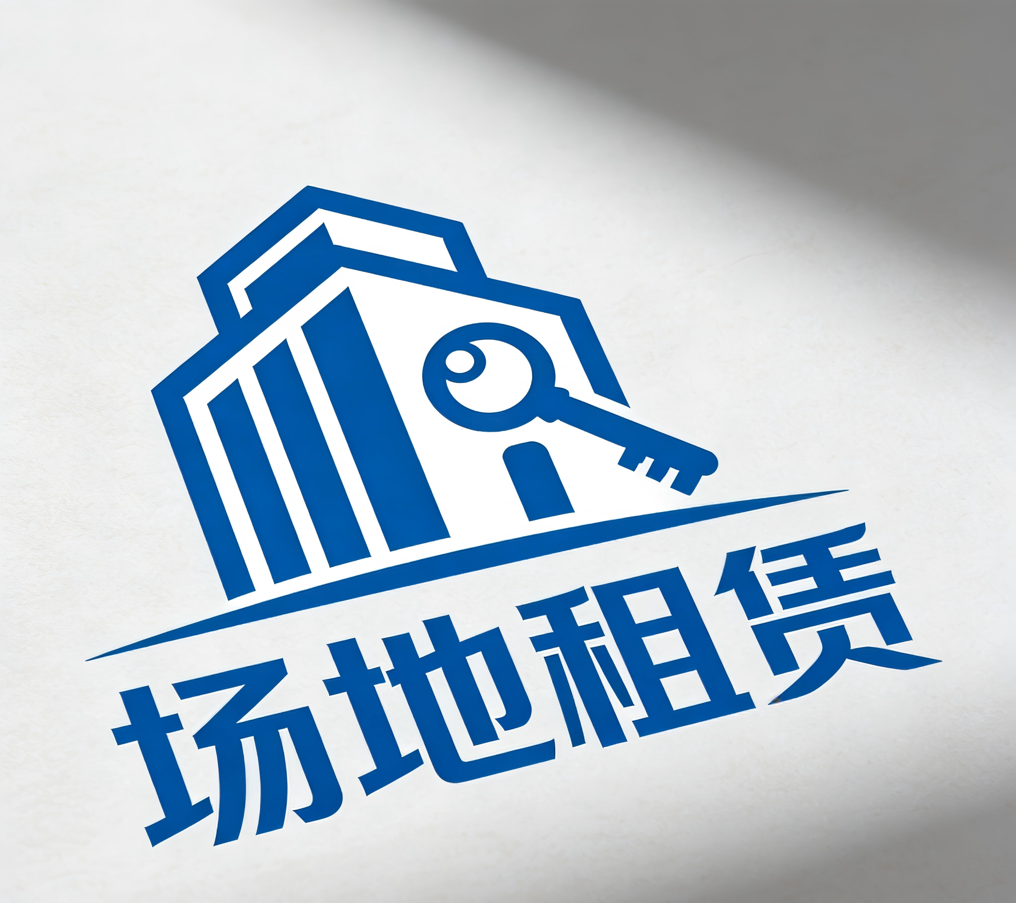 寻找场地租赁